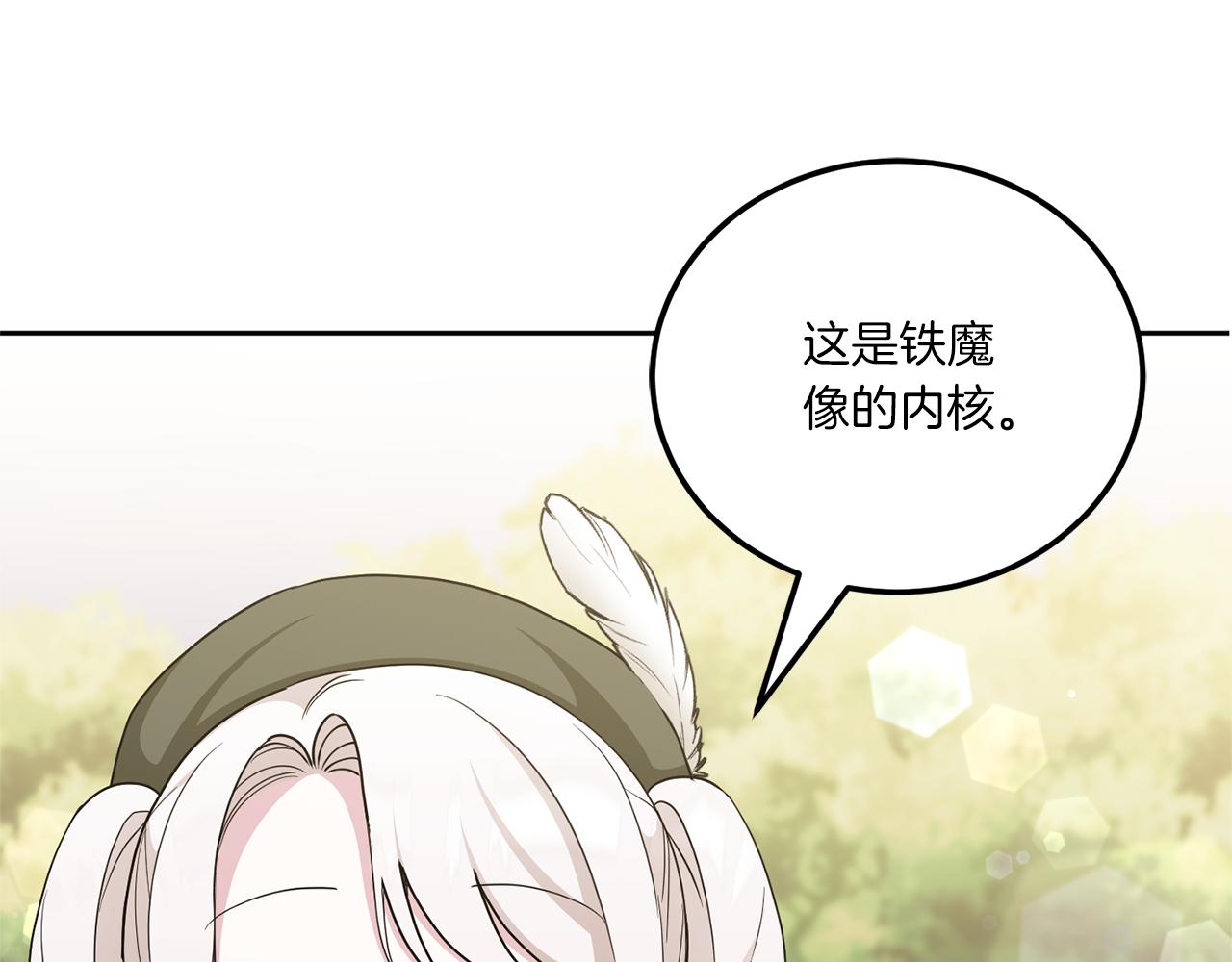 第71话 皇女失踪了？56