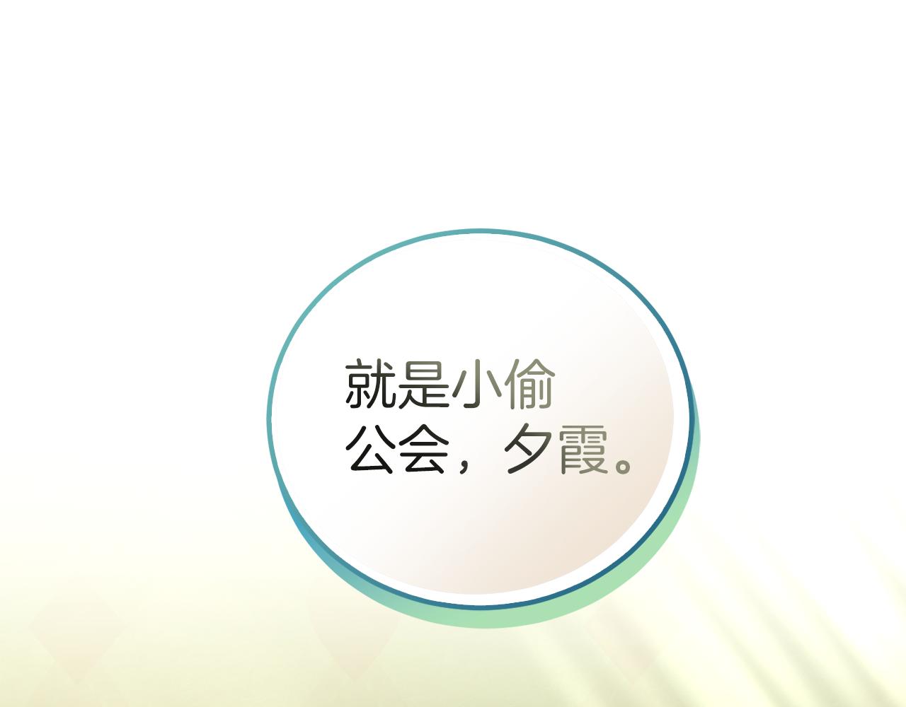 第72话 厉害的道具163