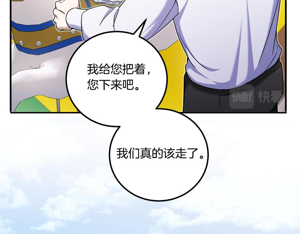第80话 旋转木马87