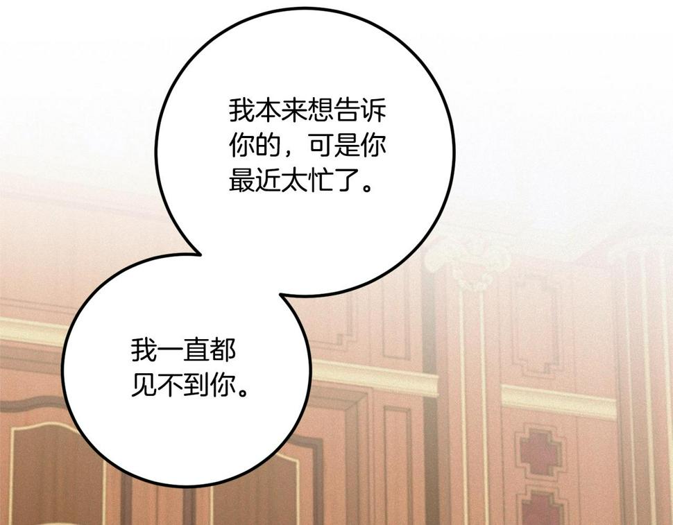 第83话 真希望皇女是我的女儿161