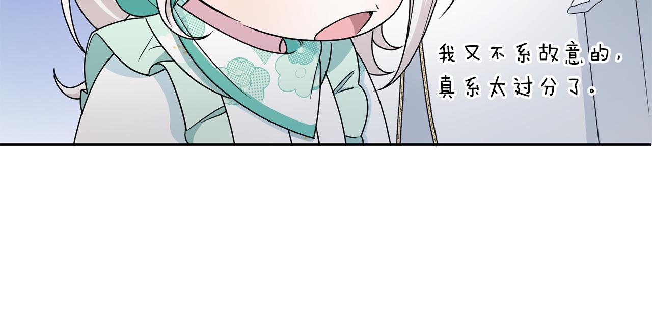 第51话 温柔攻势105