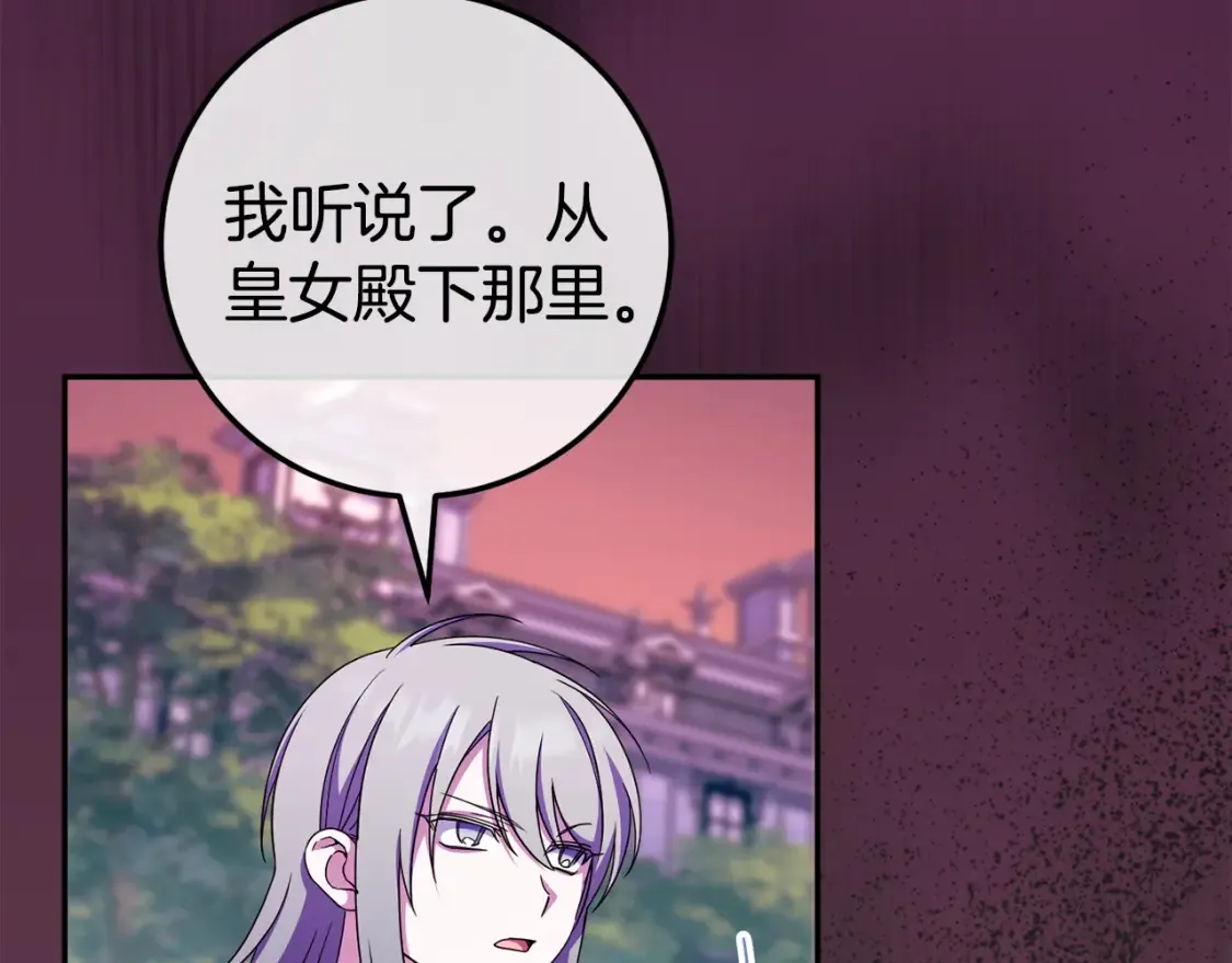 第102话 和妈妈倾诉35