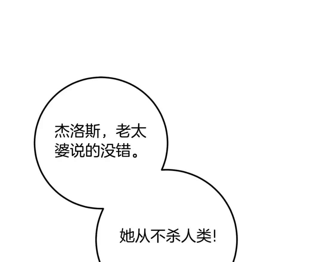 第92话 不是我干的90