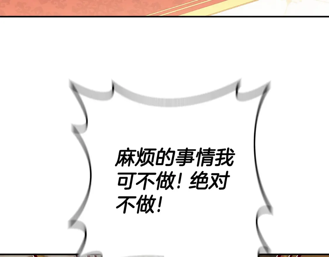 第114话 不可能的任务3
