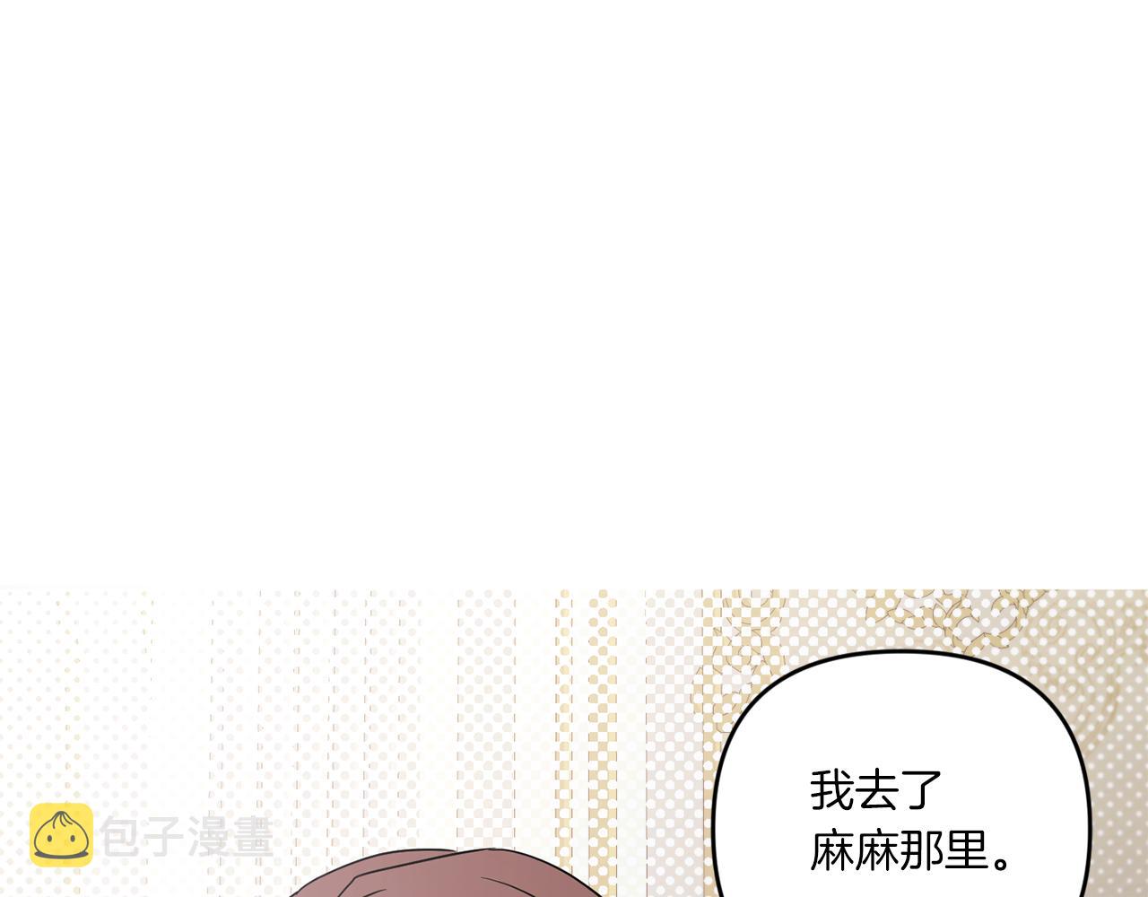第46话 偷跑出去98