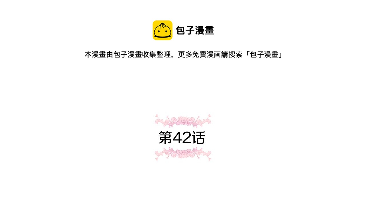 第42话 妈妈的日记50