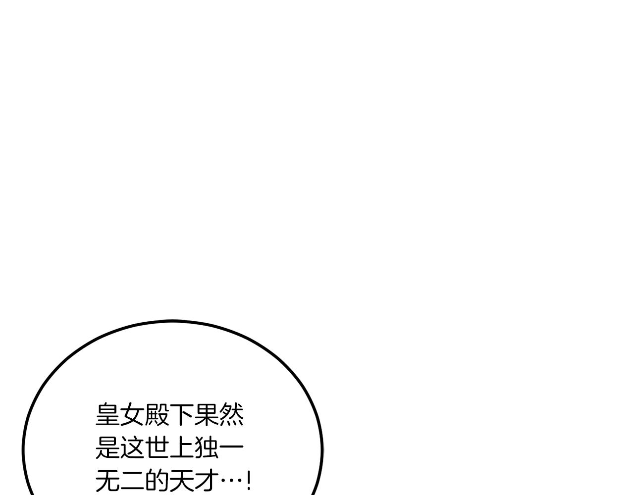 第72话 厉害的道具104