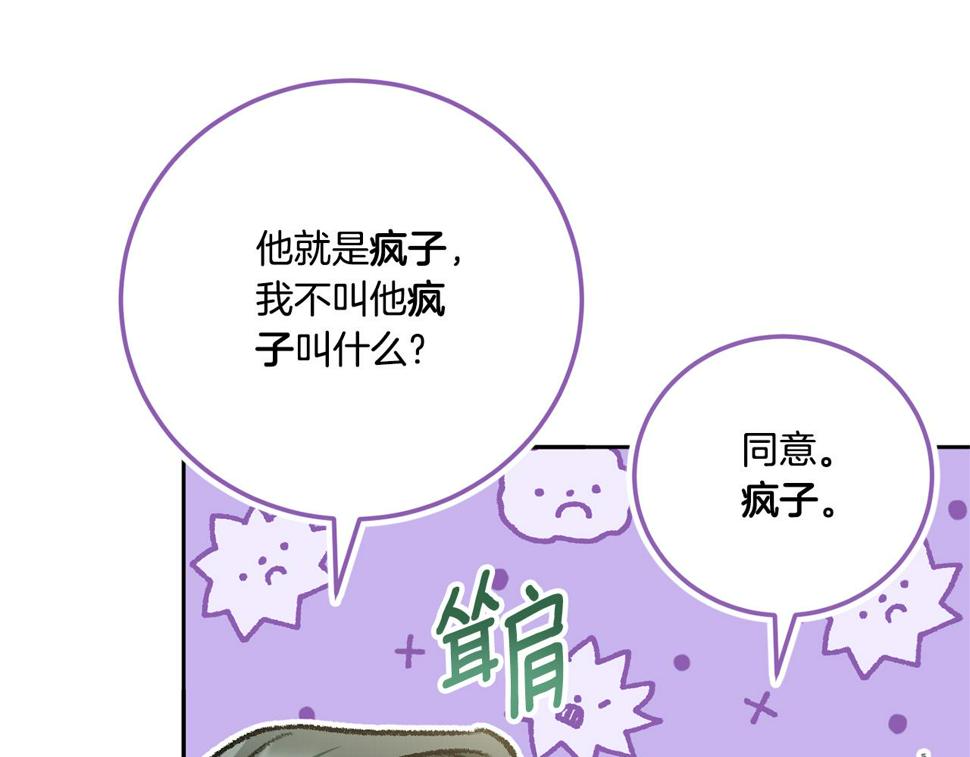 第77话 皇女遇袭60
