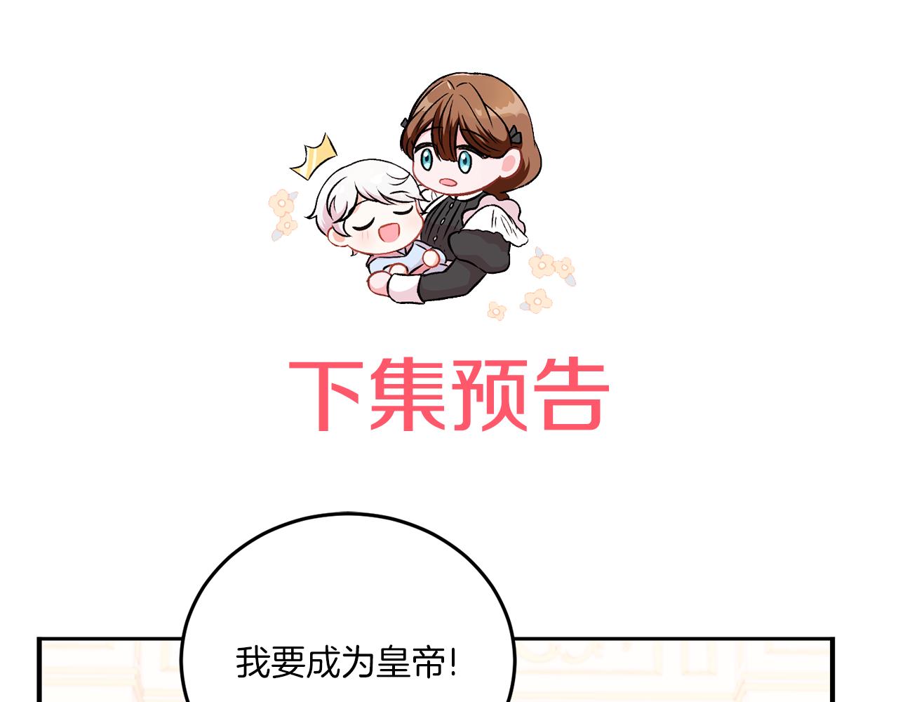 第60话 讨回公道！174
