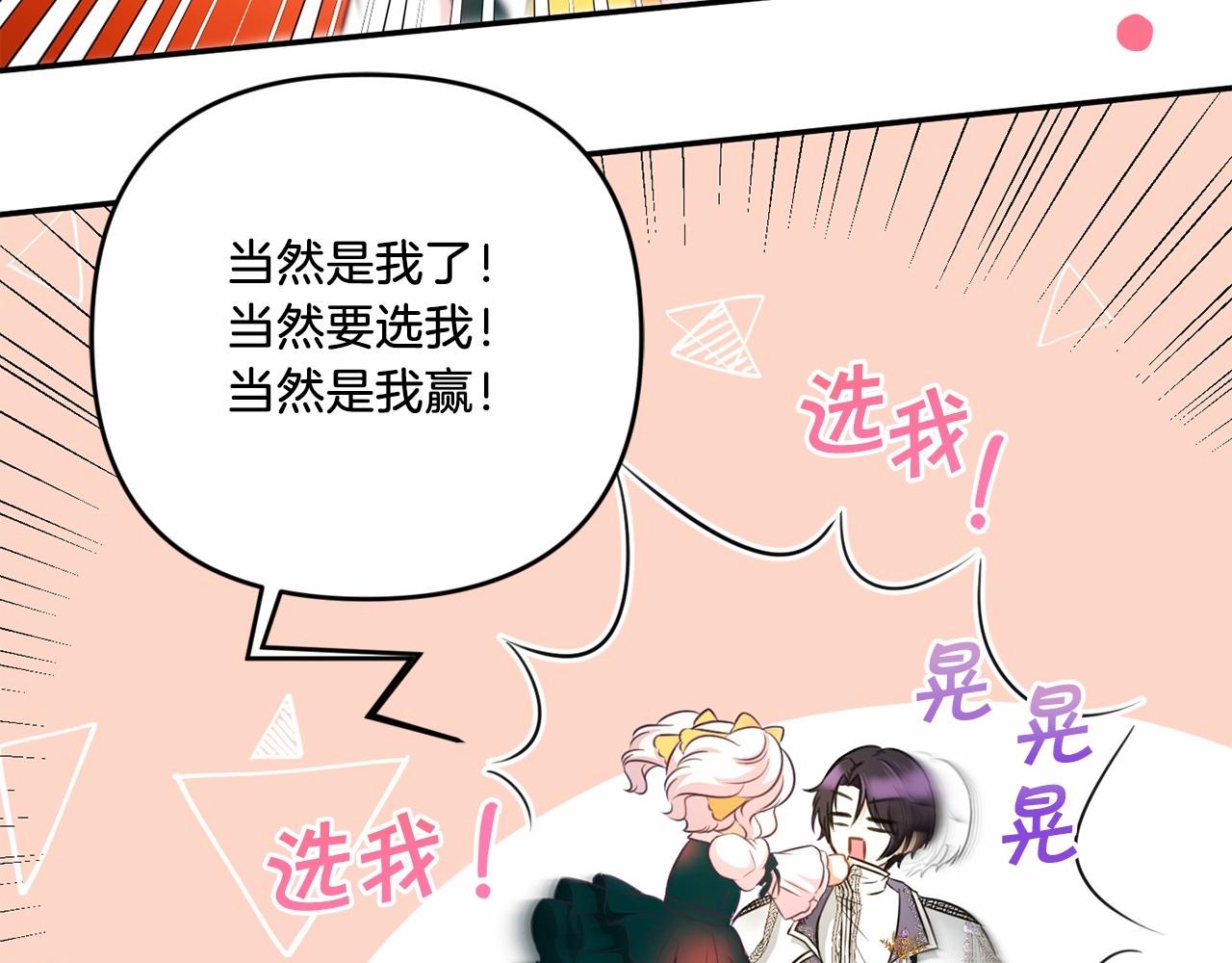第30话 两百岁的弟弟114