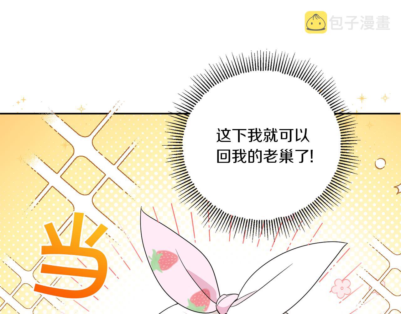 第46话 偷跑出去55