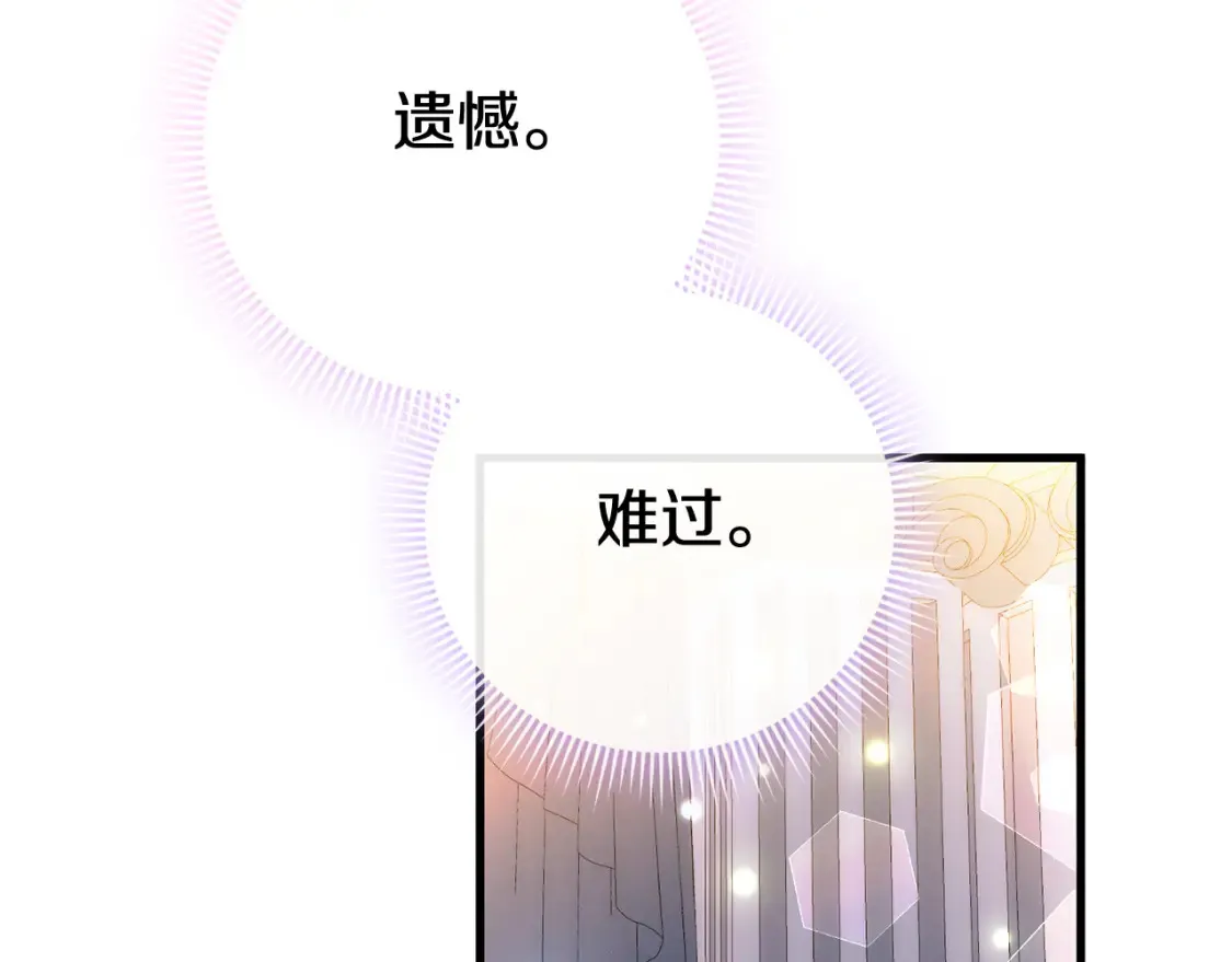 第108话 胆敢冒犯我273