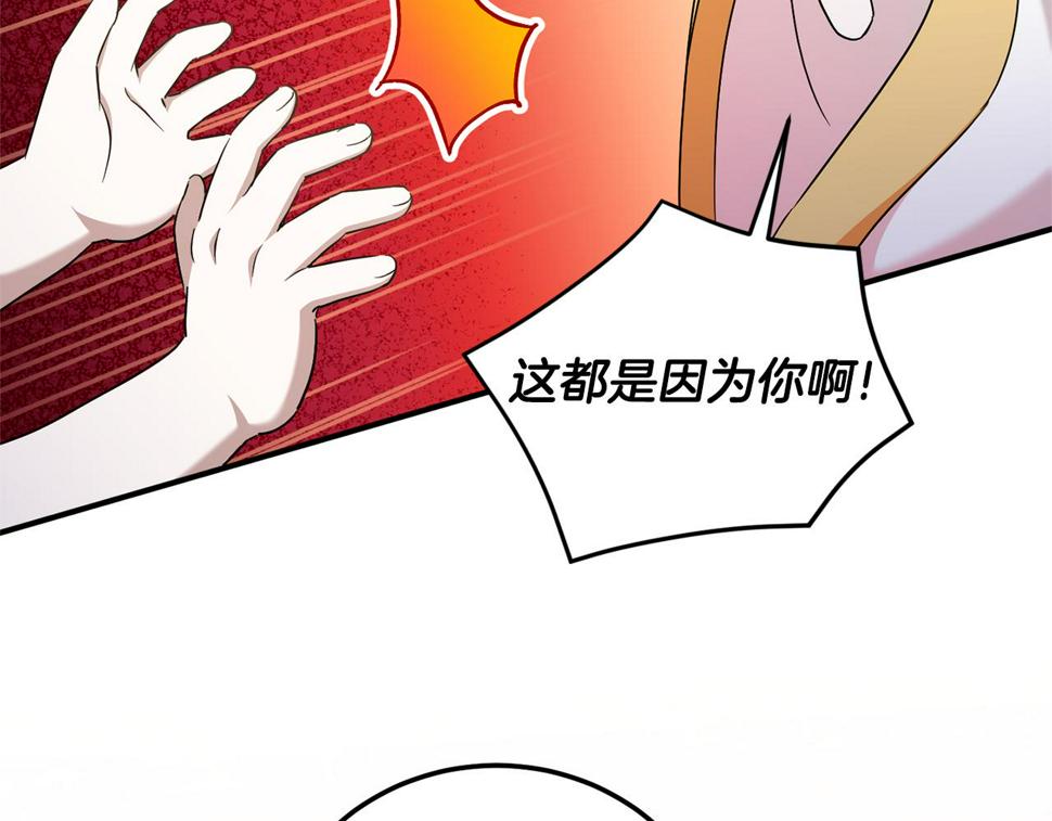 第82话 谁打你了？127