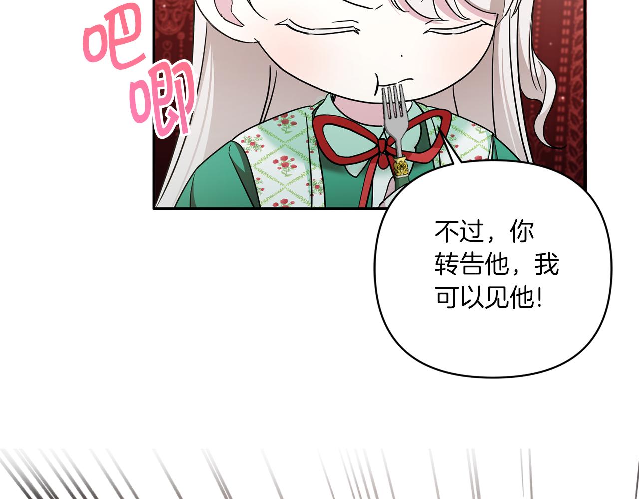 第56话 皇姐来访111