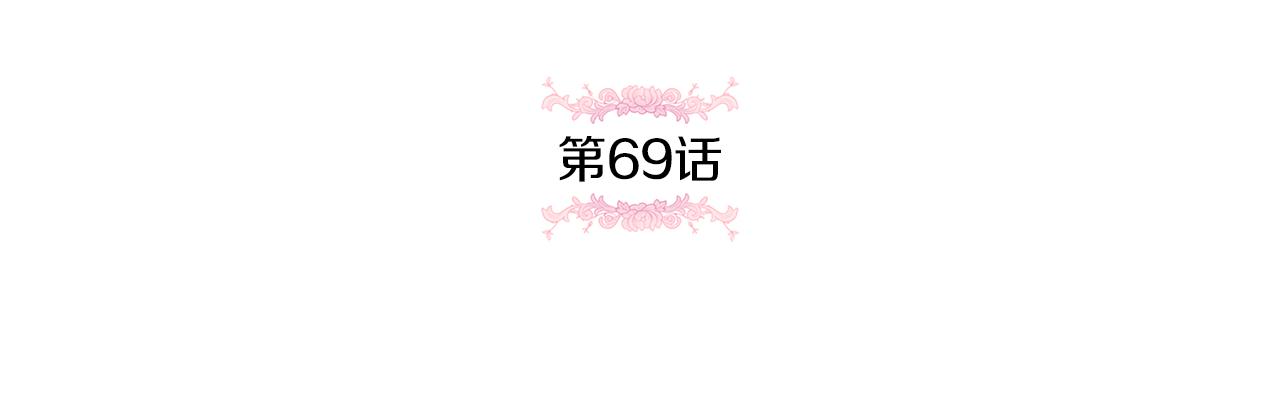 第69话 皇女是吃货55
