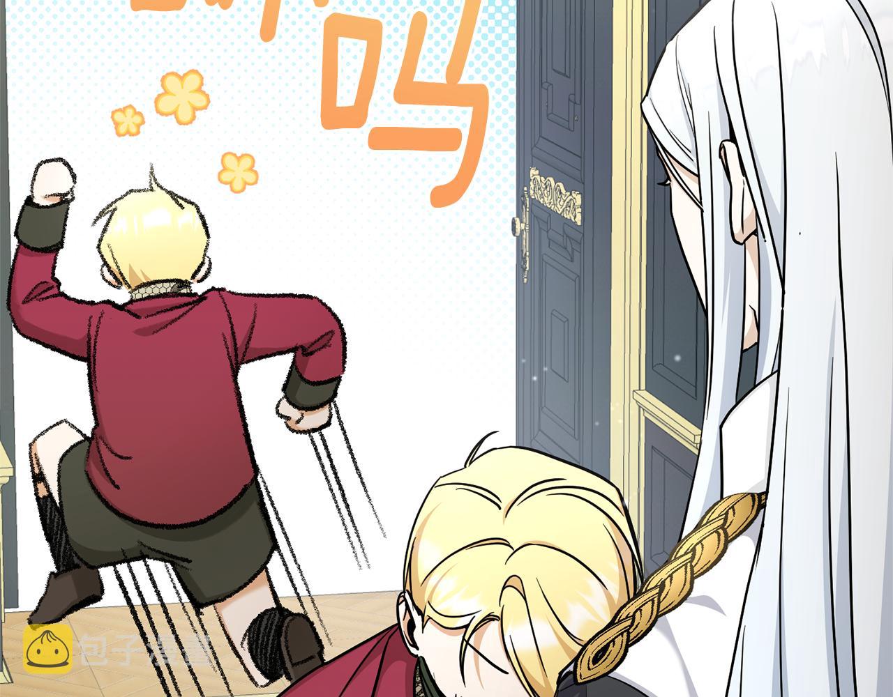 第68话 皇女的决定167