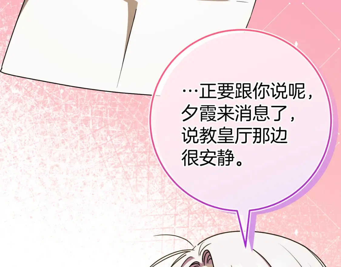 第98话 失宠危机101