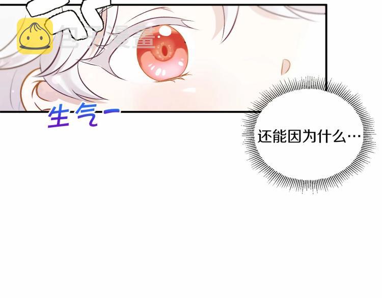 第1话 魔女转生团子皇女66