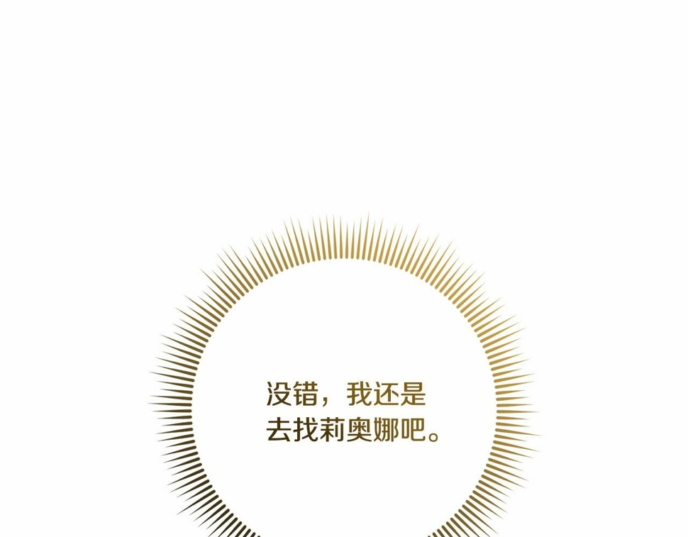 第84话 让人起死回生的方法76