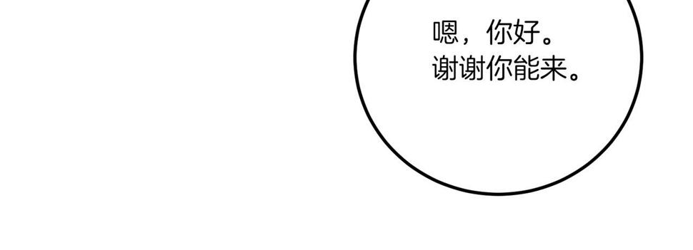 第82话 谁打你了？60