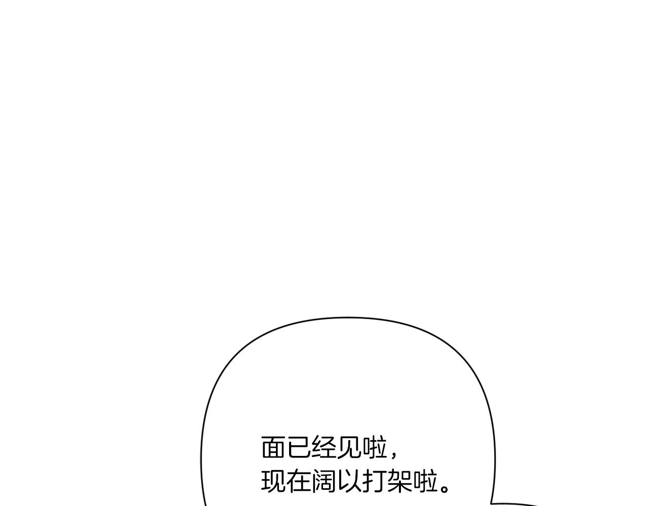 第26话 妹妹邀约打架155