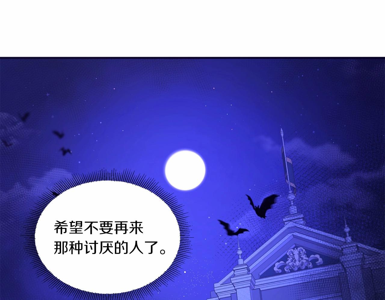 第8话 千万不要锁门！87