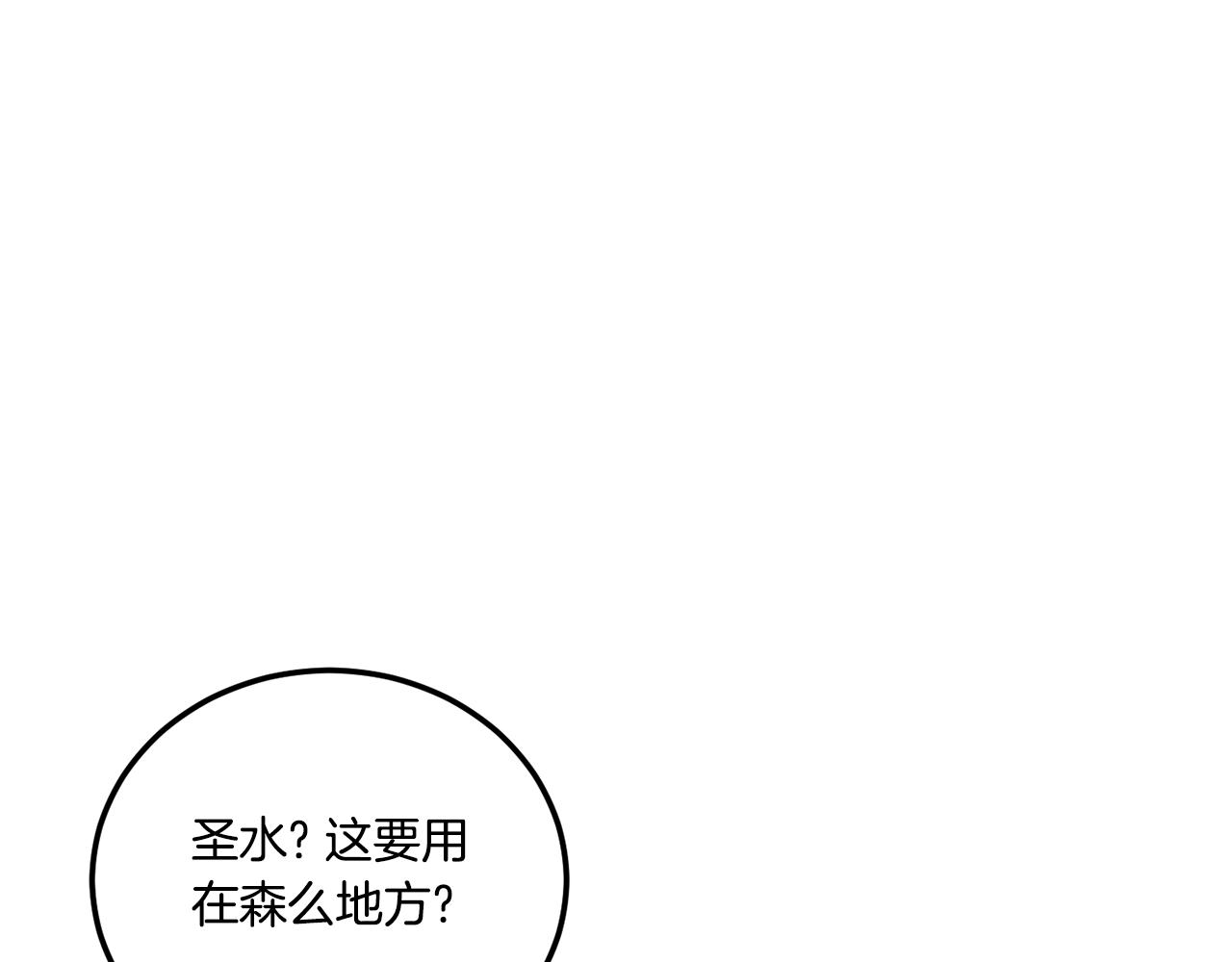 第74话 皇女生日啦！96