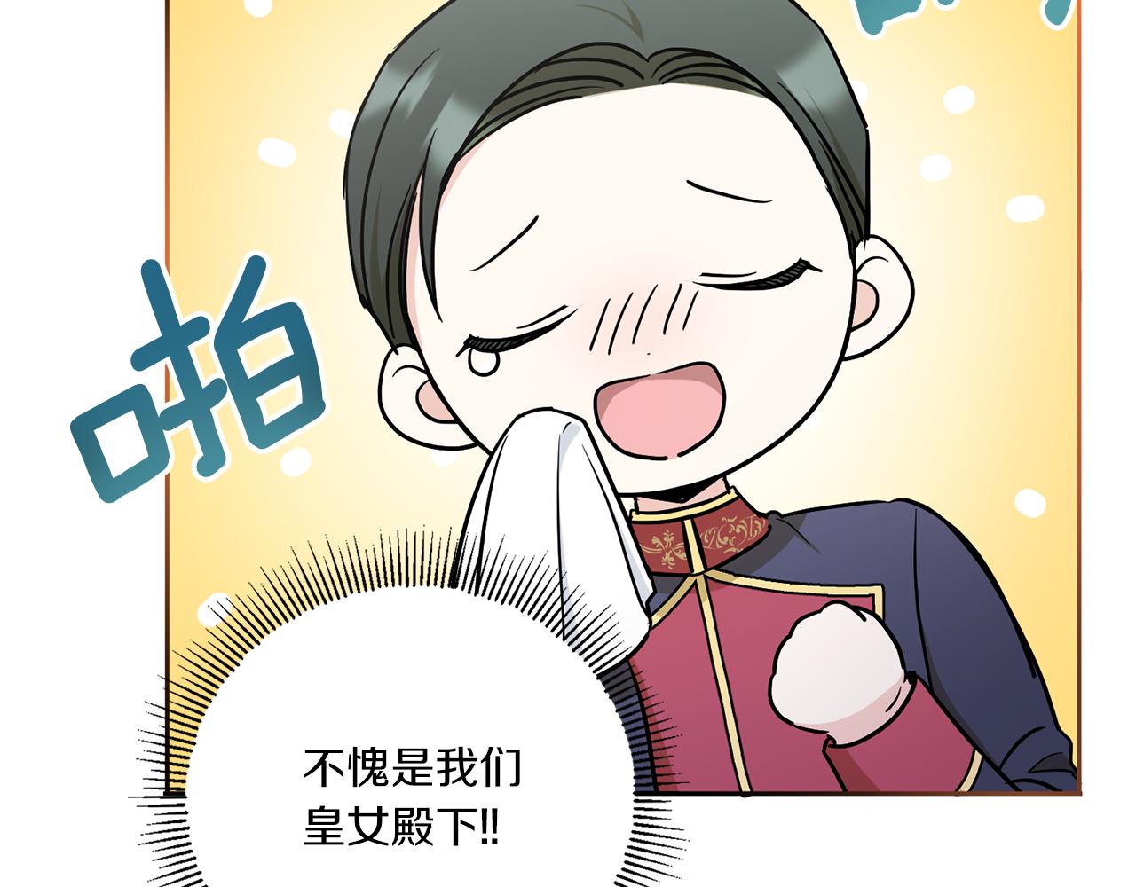 第55话 爱的抱抱121