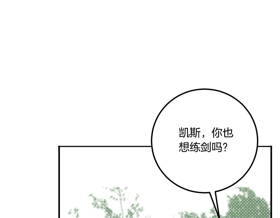 第83话 真希望皇女是我的女儿144