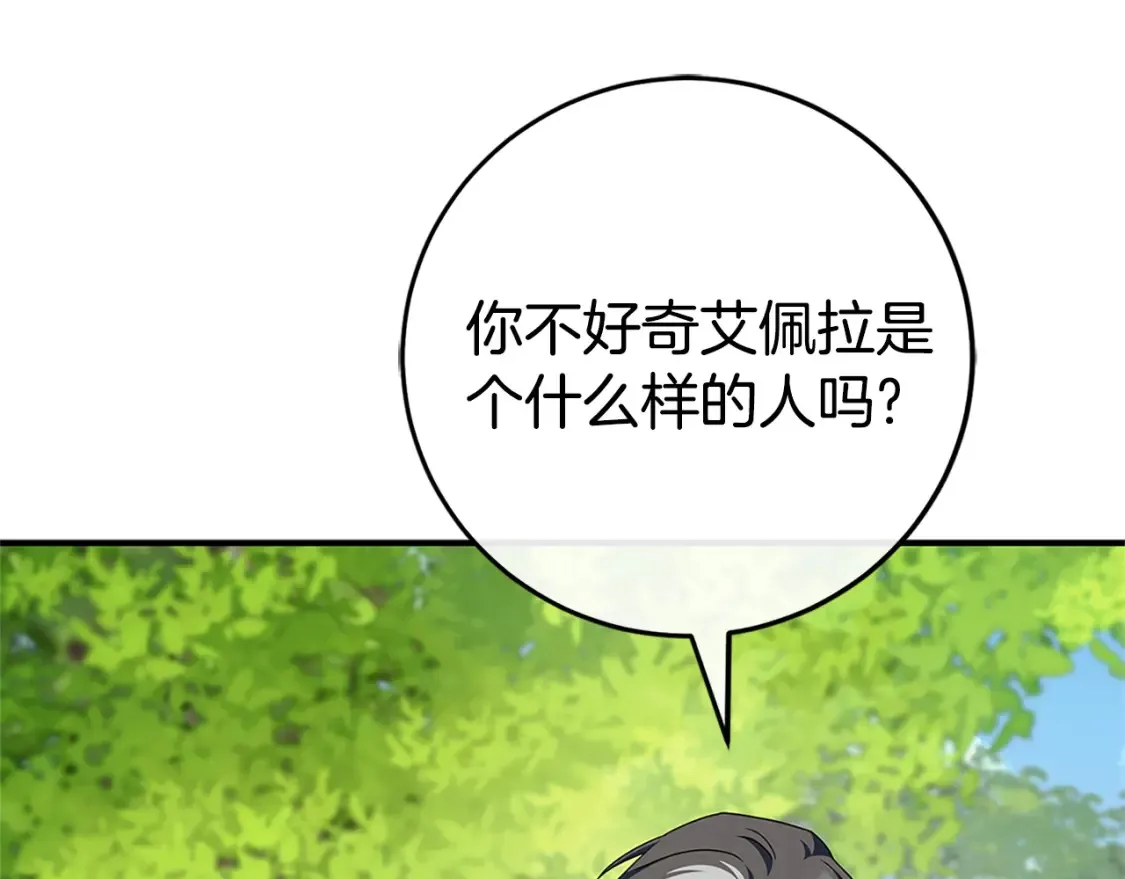 第104话 妈妈的遗物66