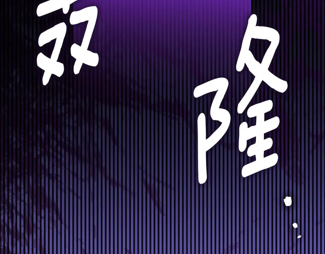 第90话 你变了168