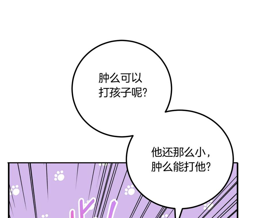 第83话 真希望皇女是我的女儿34