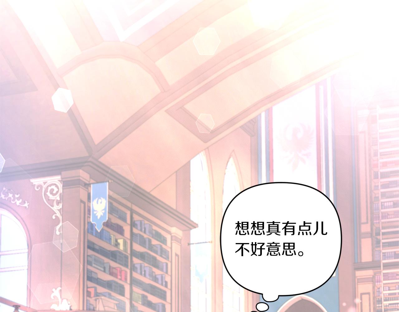 第57话 傲娇的皇女86