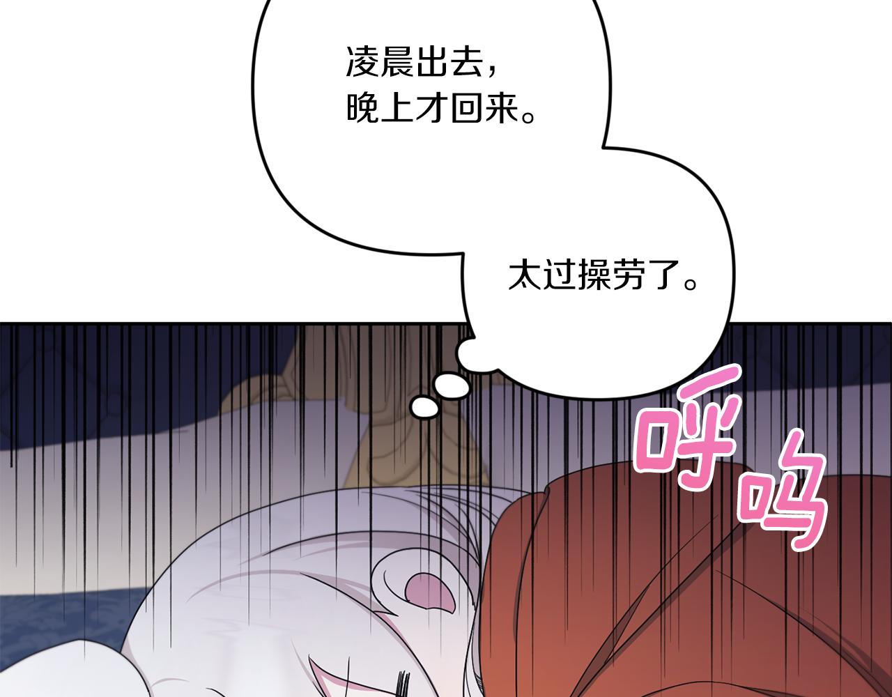 第46话 偷跑出去78