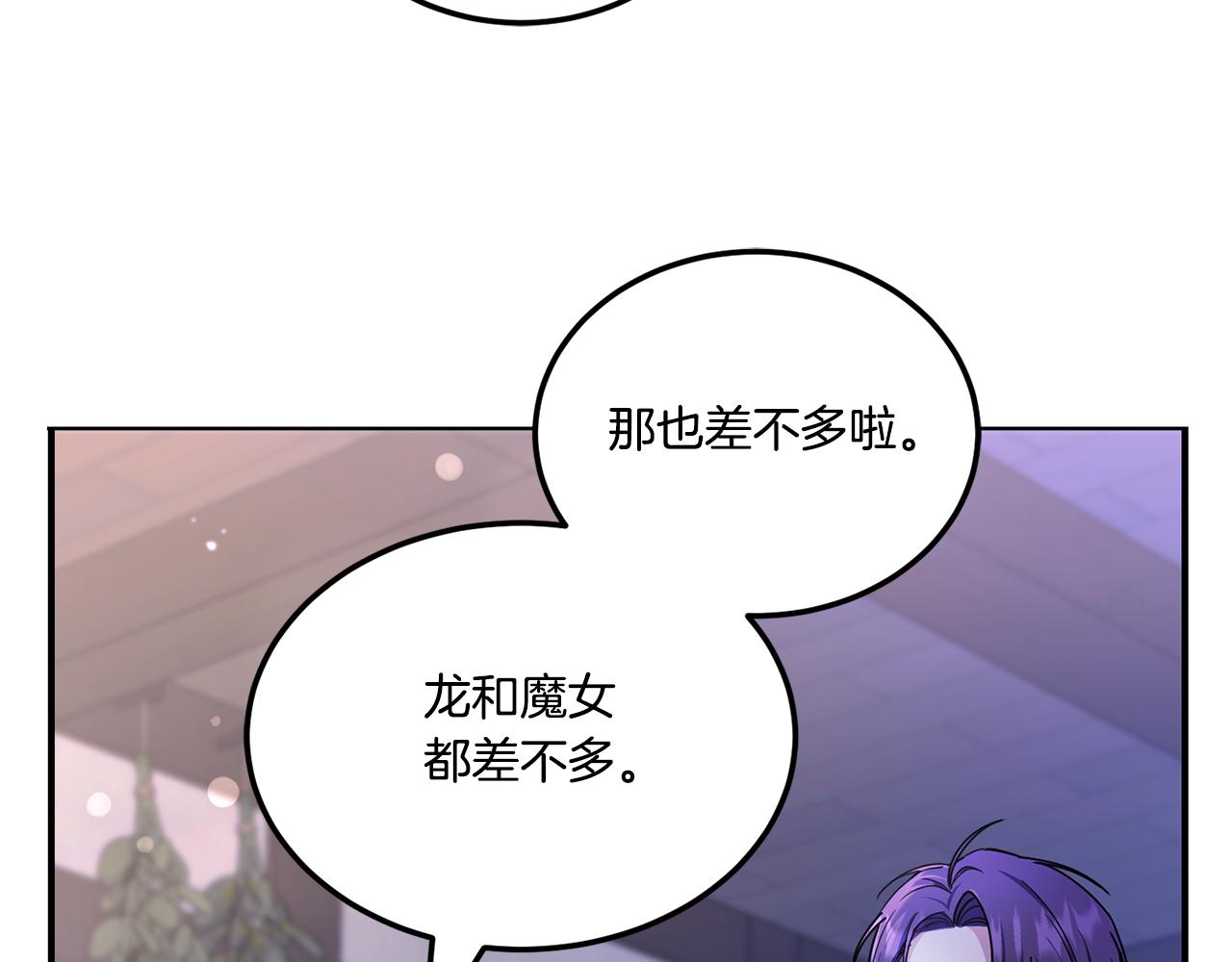第66话 惹哭魔塔主76