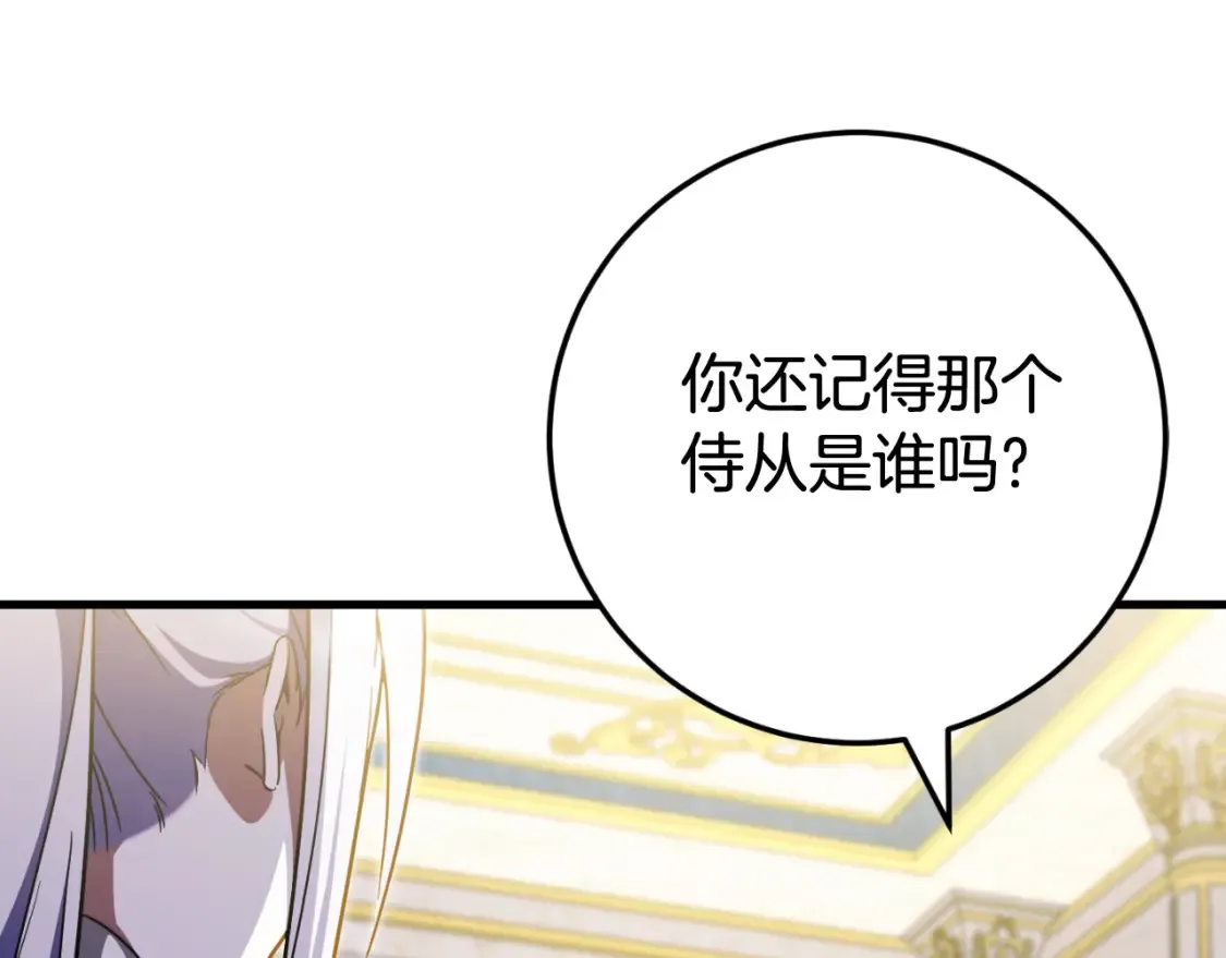 第94话 舍命报信251