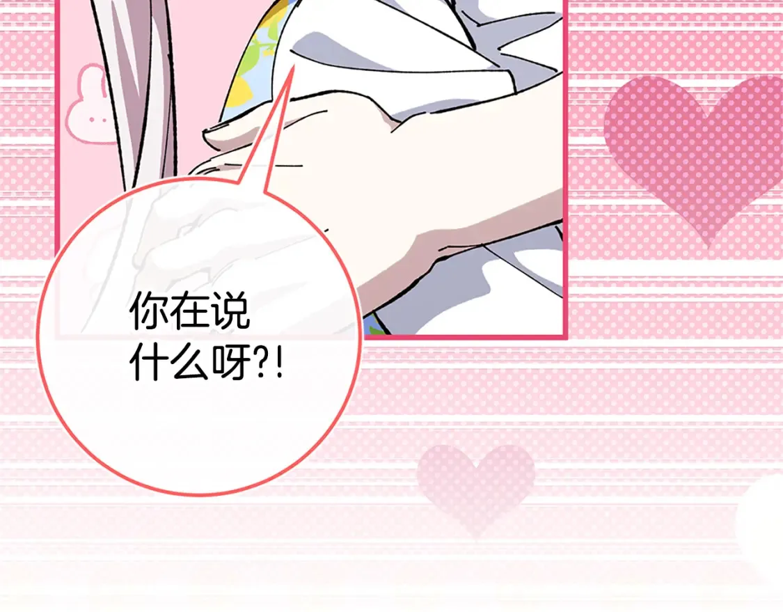 第103话 祖孙和解252