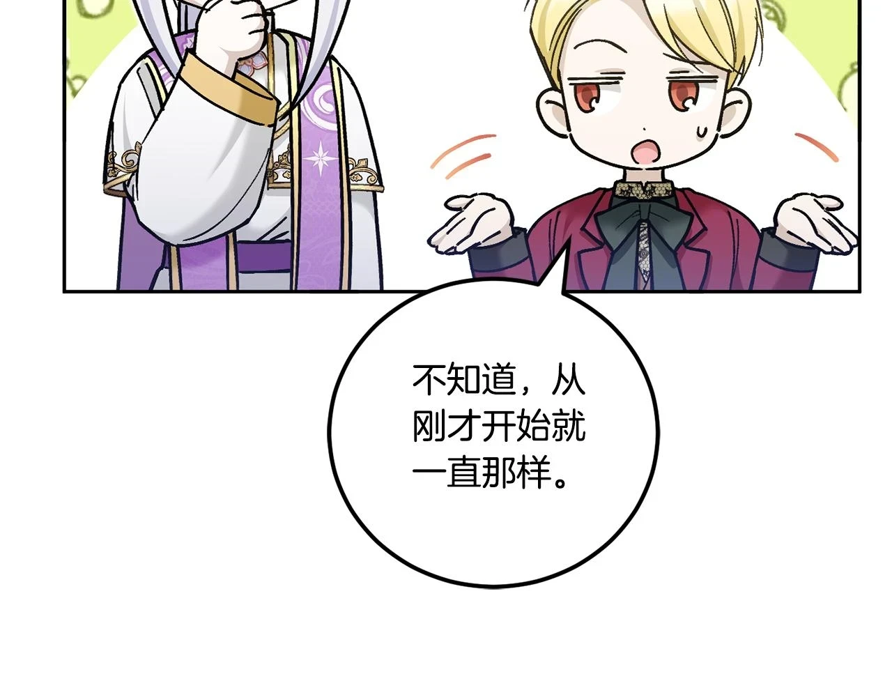 第76话 去大神殿90