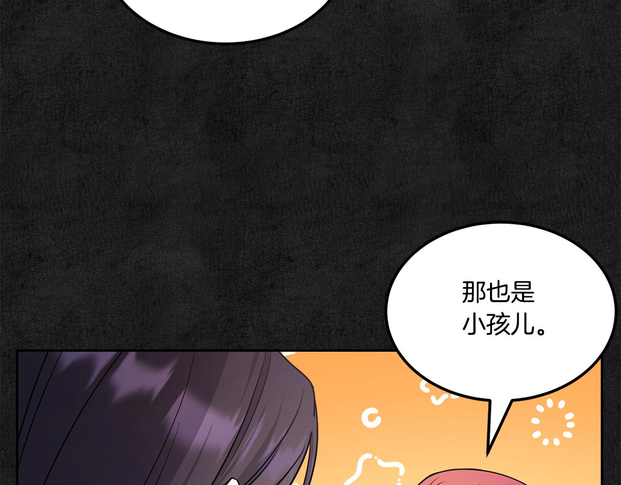 第66话 惹哭魔塔主142