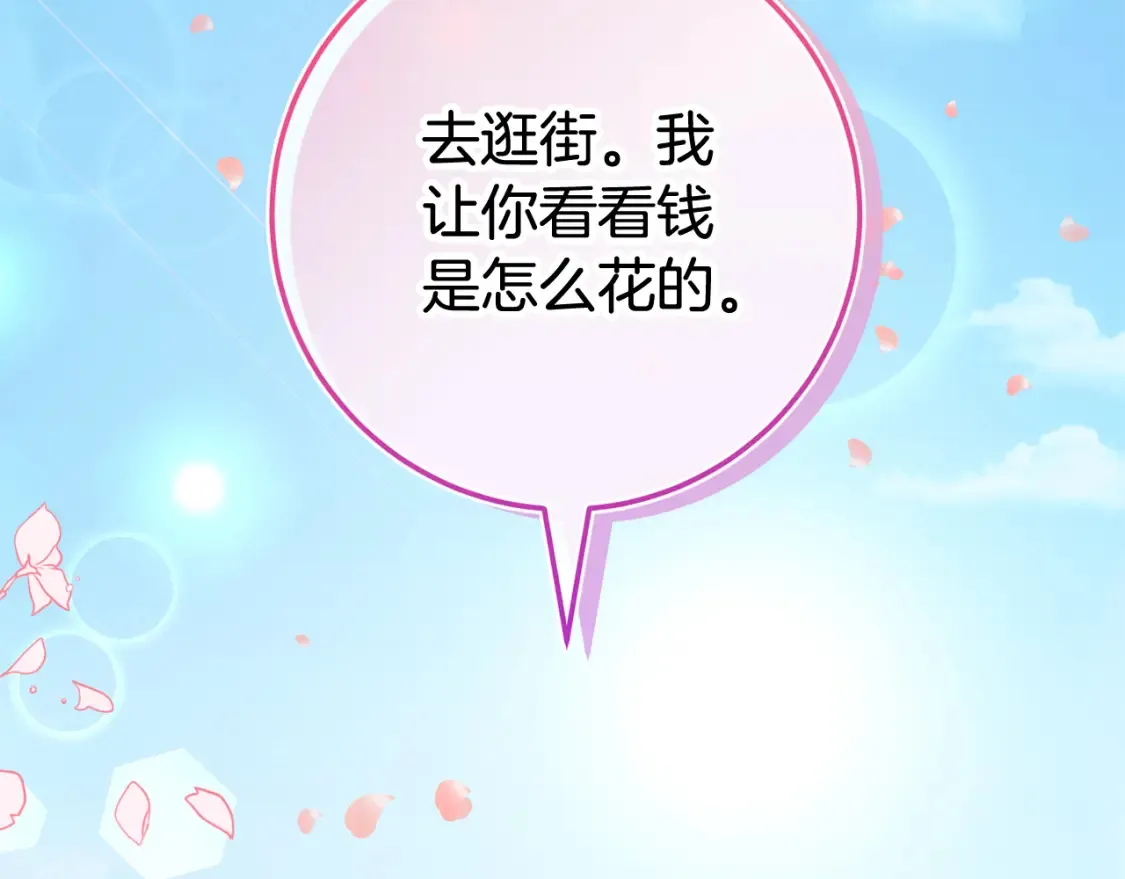 第108话 胆敢冒犯我55