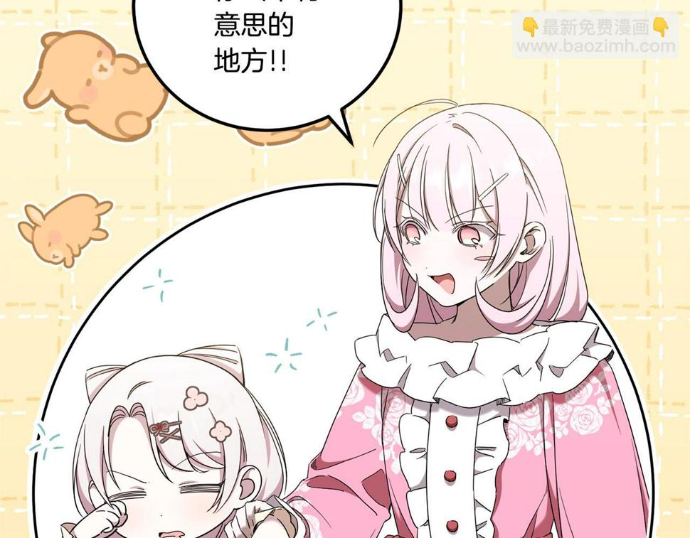 第83话 真希望皇女是我的女儿102