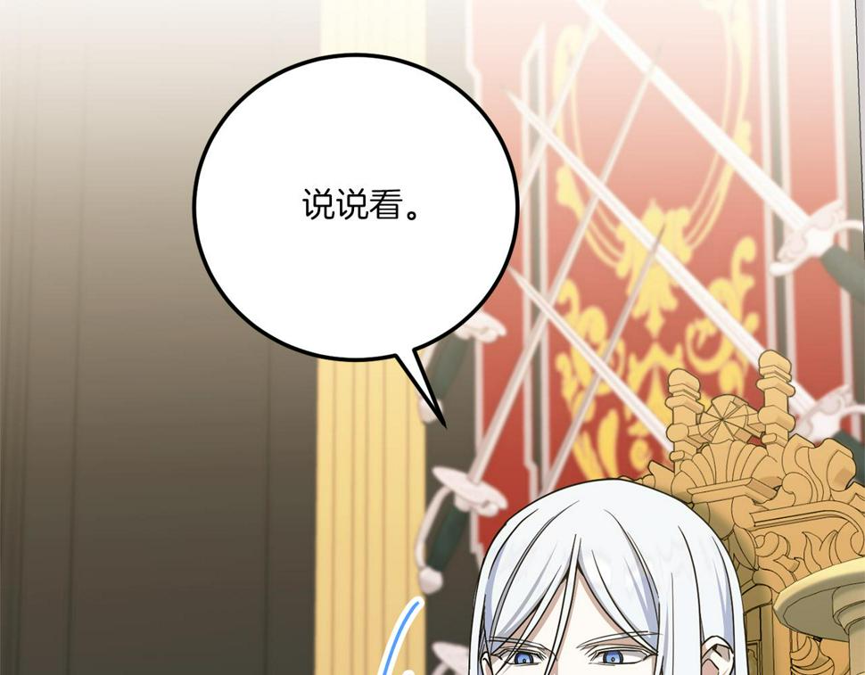 第82话 谁打你了？147