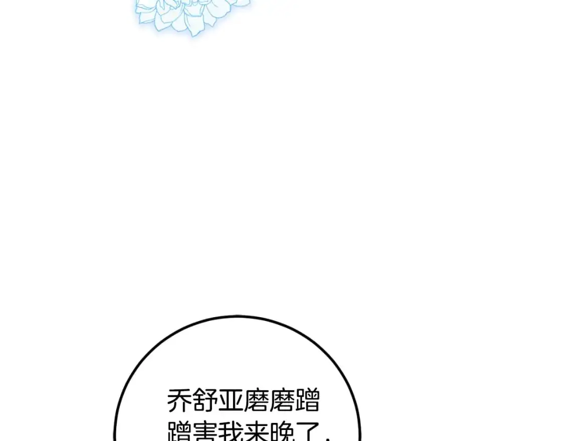 第93话 外公被暗杀？50