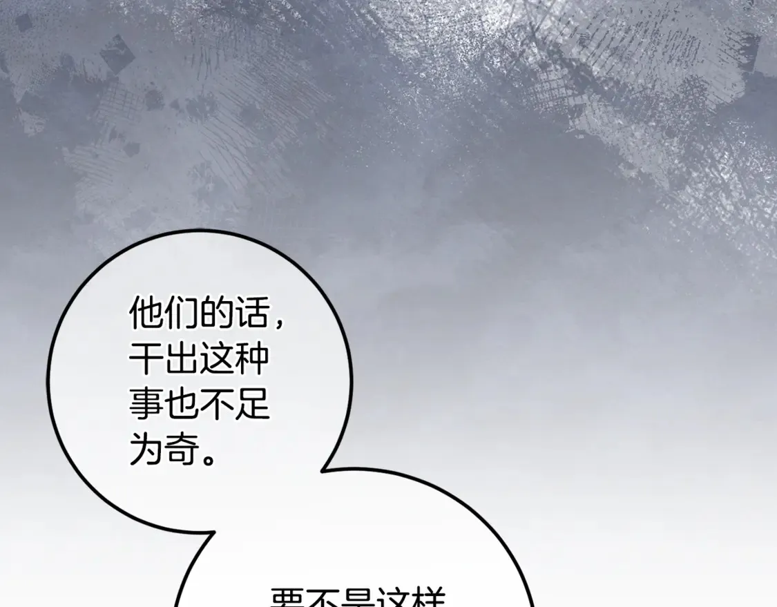 第110话 少女140