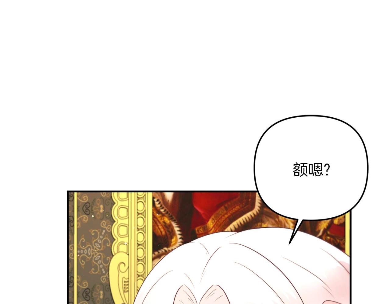 第32话 做你的手下！112