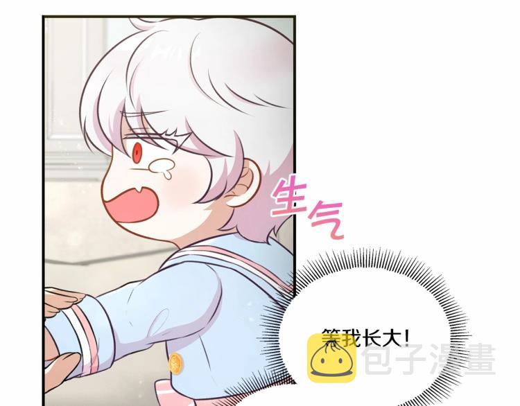 第5话 我一定会守护好皇女殿下36