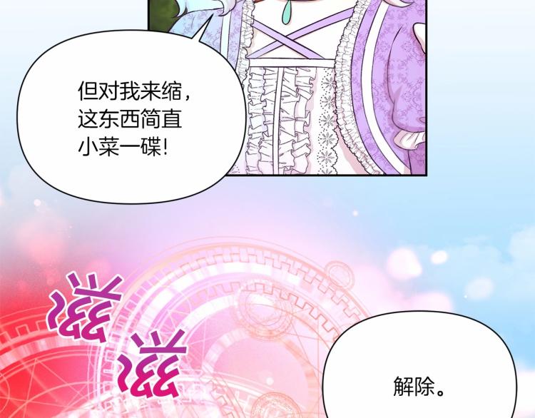 第14话 尴尬就在一瞬间95