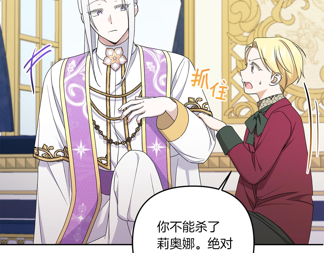第48话 神秘的帅哥109