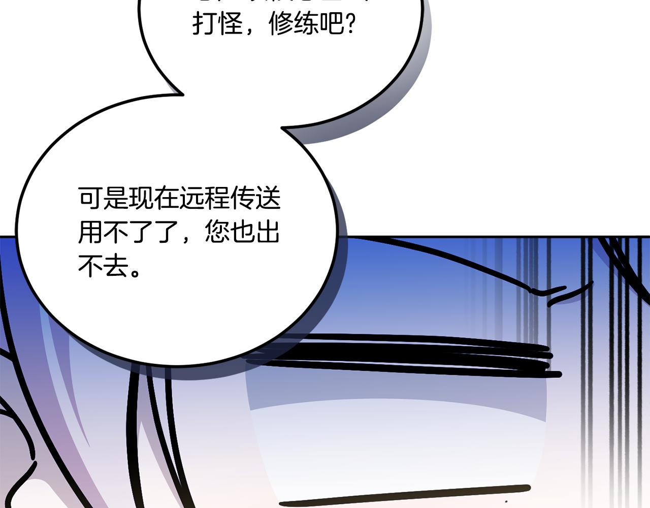 第75话 偷溜出宫57