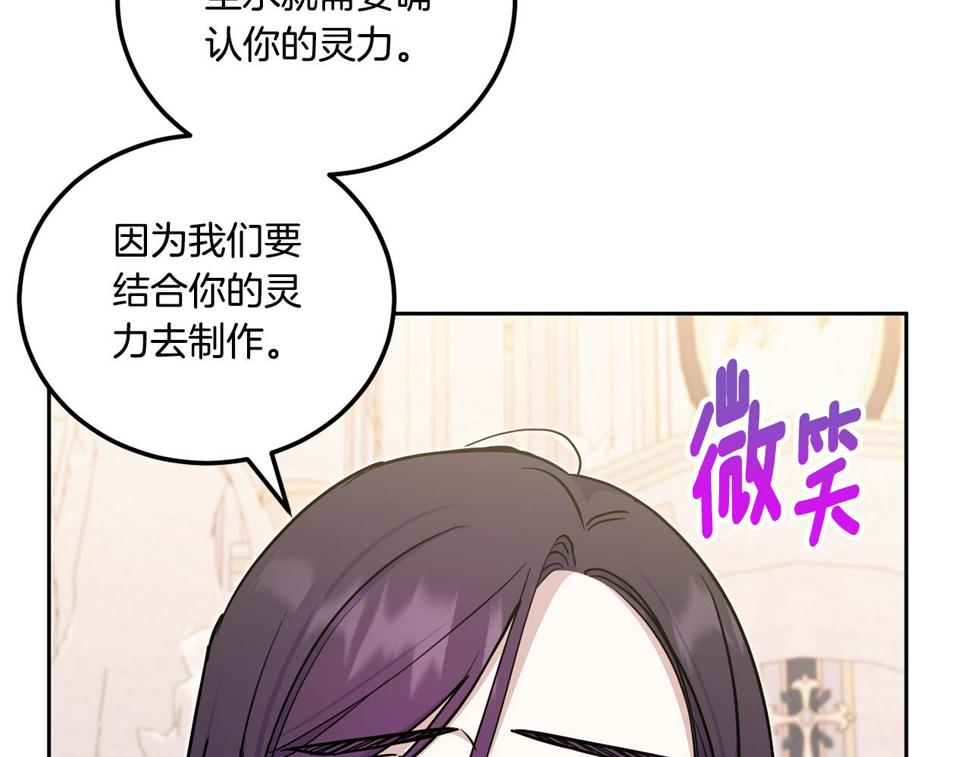 第78话 灵力测试154